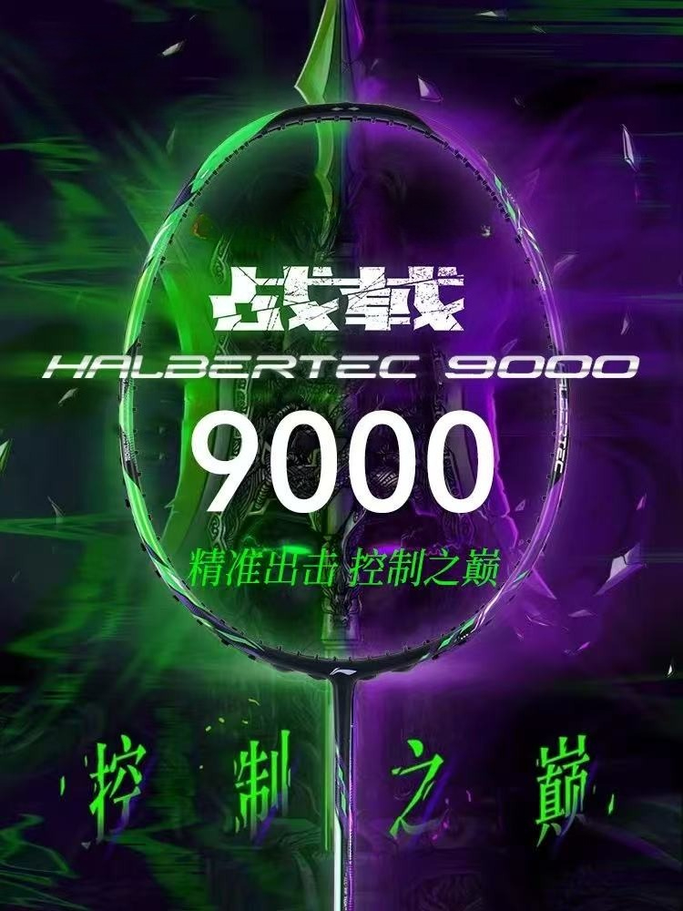 New LiNing-HALBERTEC ZhanJi 90 - Badminton Event incelemesi ve fiyatı