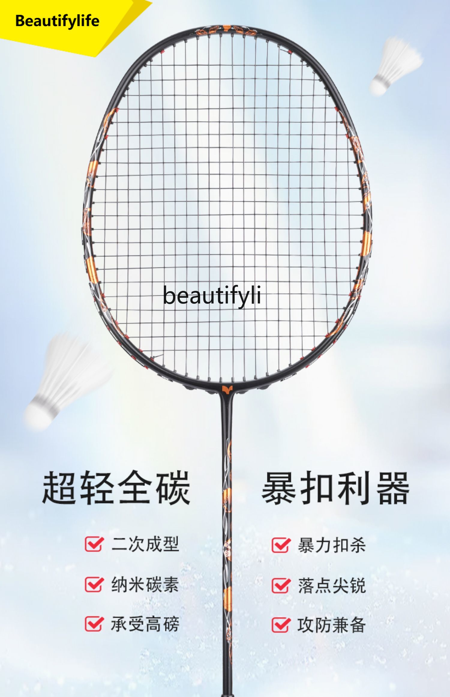 A49 Badminton racket ultra-lig - Badminton Materi incelemesi ve fiyatı